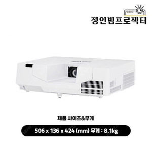 맥셀 MP-V5002 레이저 5000안시 WUXGA 중고빔프로젝터 단초점 스크린골프 골프존 학원 강의실