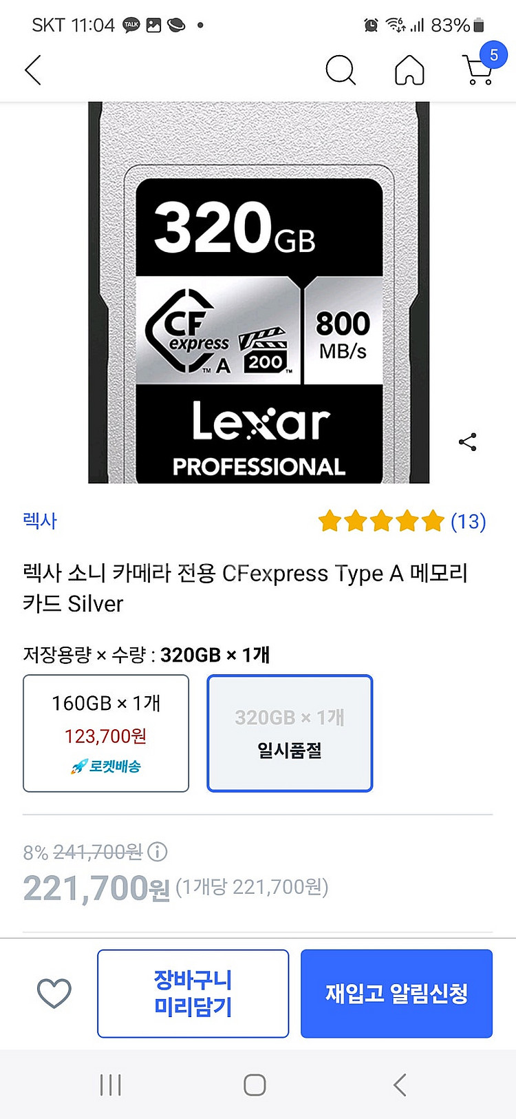 새상품) 소니 카메라 전용 메모리 카드 320기가--2