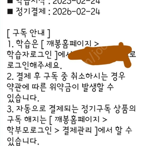 깨봉 코어A 부터 1년 같이 들으실분 구합니다.