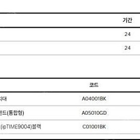 티오더 22대 마스터1대 양도합니다! 현금200지원