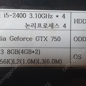 컴퓨터(Intel i5-2400 8GB GTX750) 팝니다