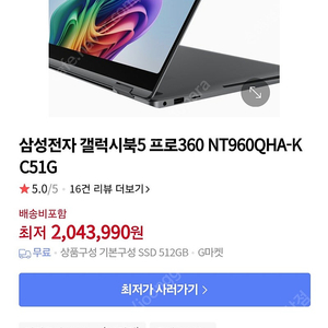 미개봉 갤럭시북5프로360 NT960QHA-KC51G