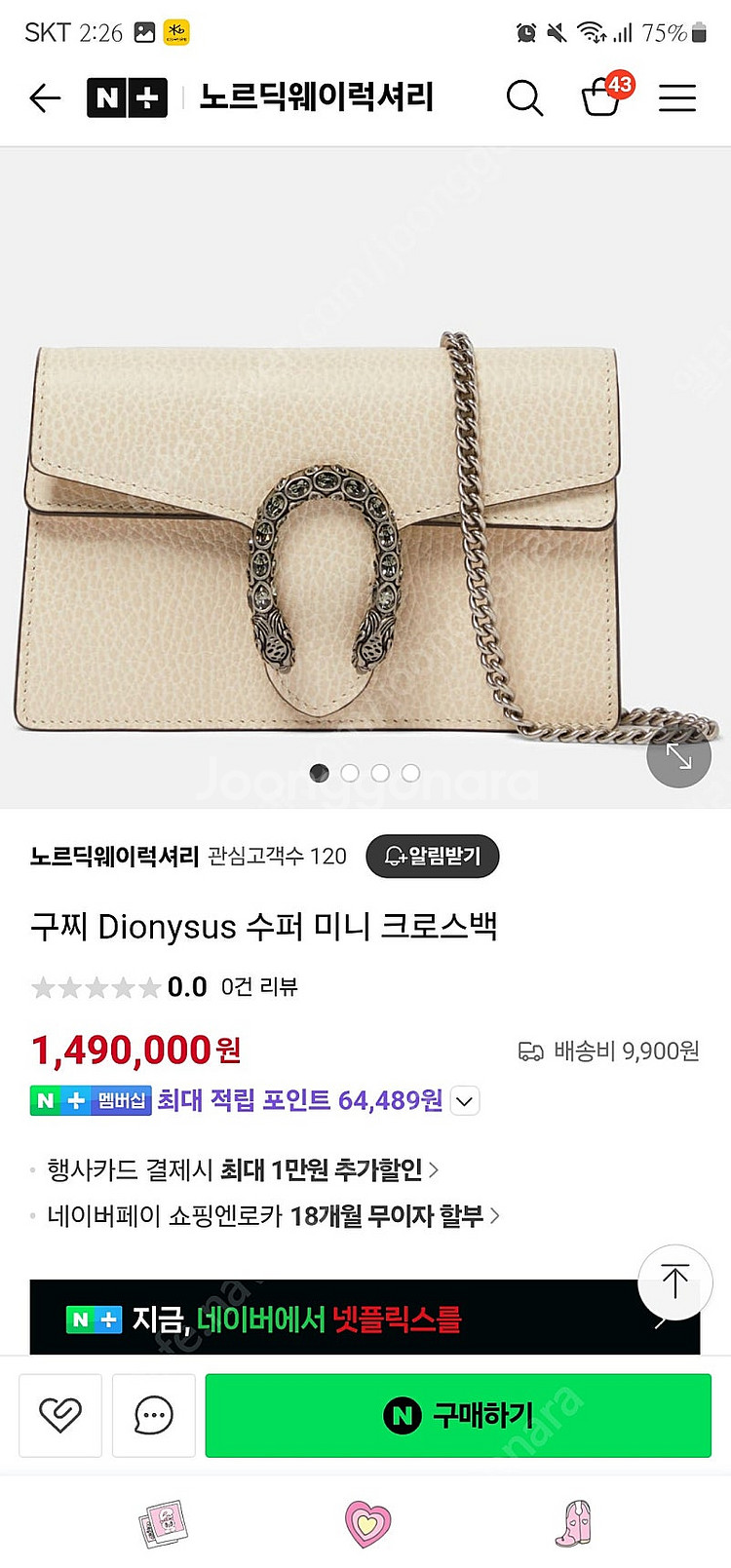 구찌 디오니소스 미니 크로스백--0