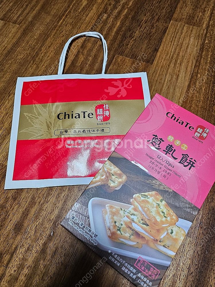 대만 치아더 누가크래커--0