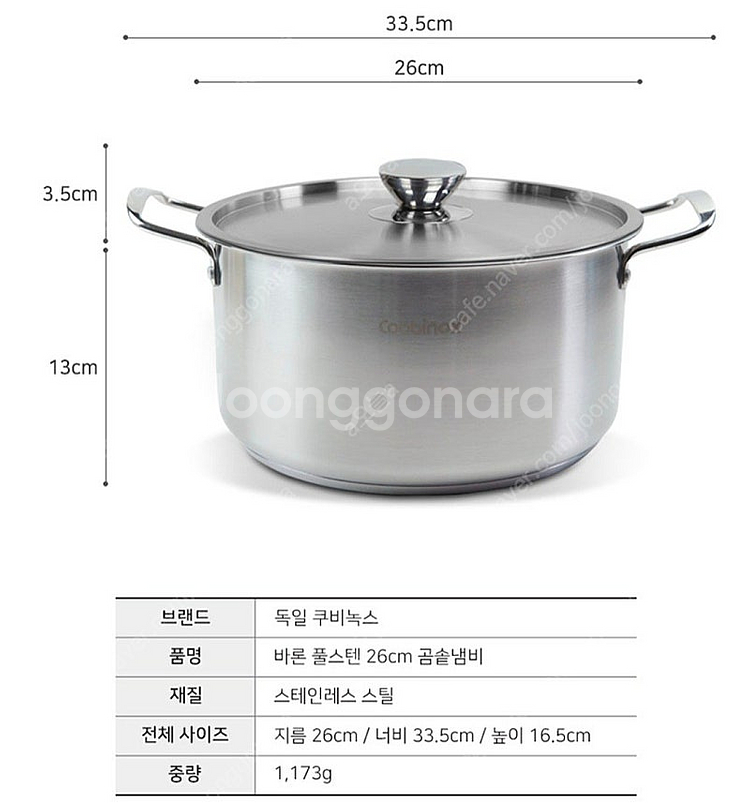 쿠비녹스 곰솥냄비26cm 찜통--4