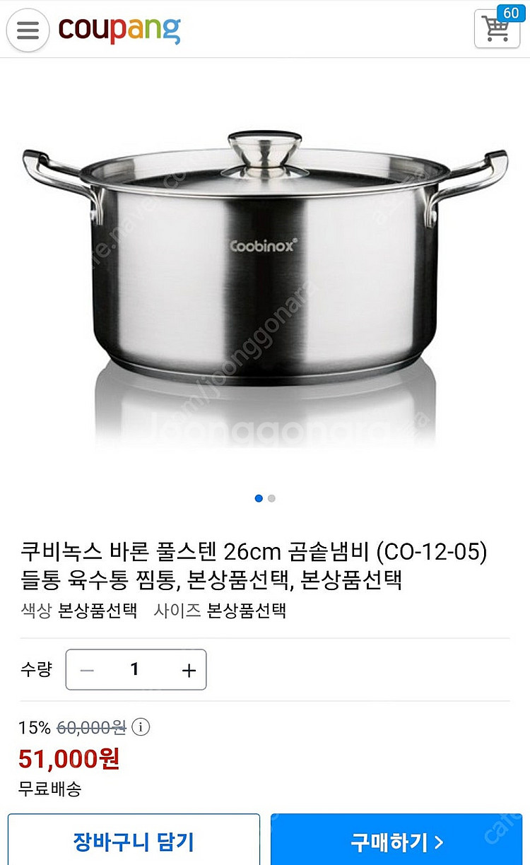 쿠비녹스 곰솥냄비26cm 찜통--7