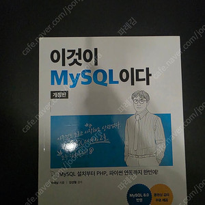 이것이 mysql 이다