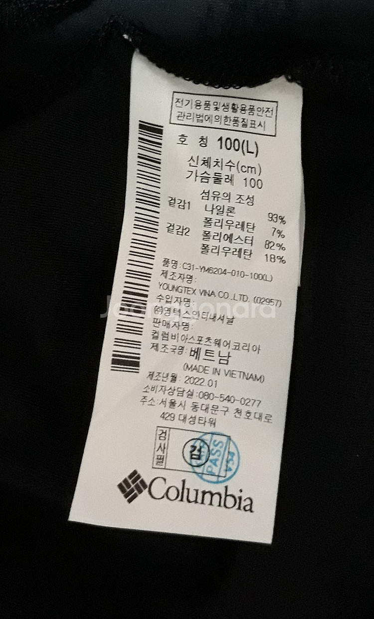 컬럼비아 후드하프집업 100사이즈 새제품 2만5천원--9