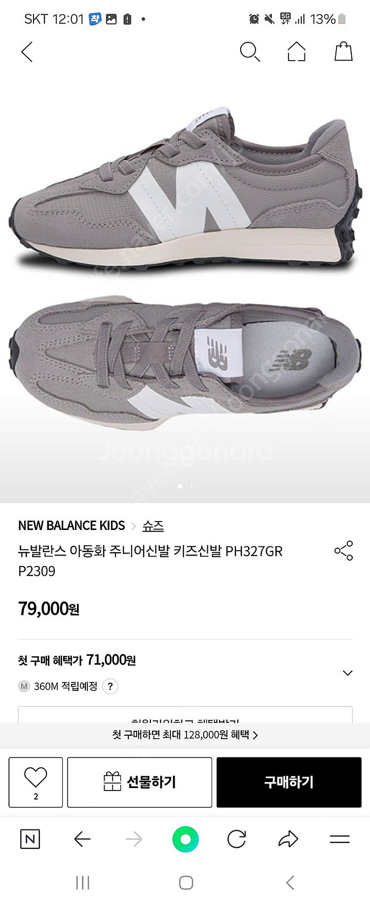 뉴발란스 키즈 PH327 GR 아동 운동화 us1 20...--4