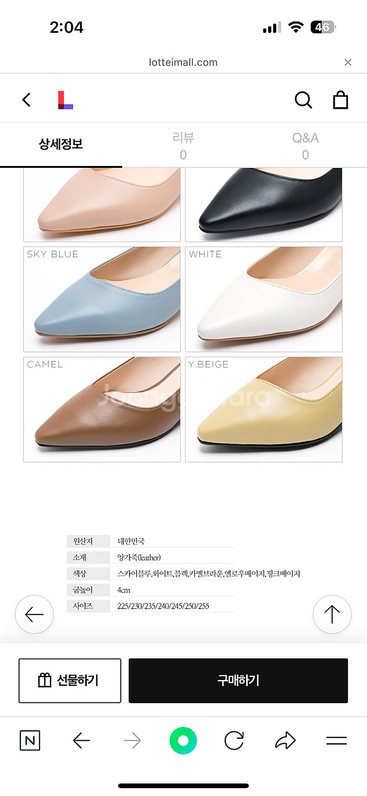 비아소뇨 양가죽 발편한 구두 펌프스 4cm 235 결혼...--7