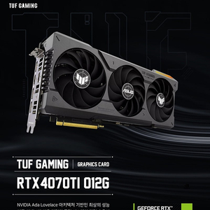 rtx 4070 ti 팝니다