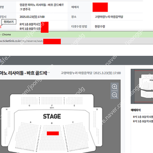 임윤찬 피아노 리사이틀 일요일 월요일 공연 양도