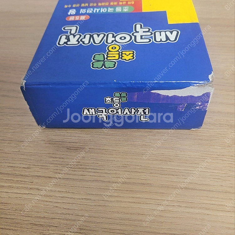 초등 새국어사전 컬러판/두산동아/제5판/왕/동아출판--3