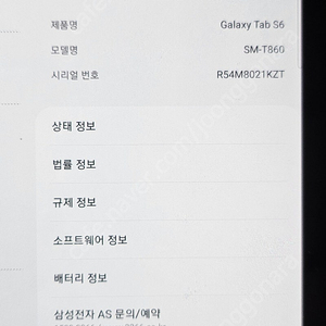 갤럭시탭 s6(sm-t860)플래그십 (lite 아님) (128gb) 팝니다.