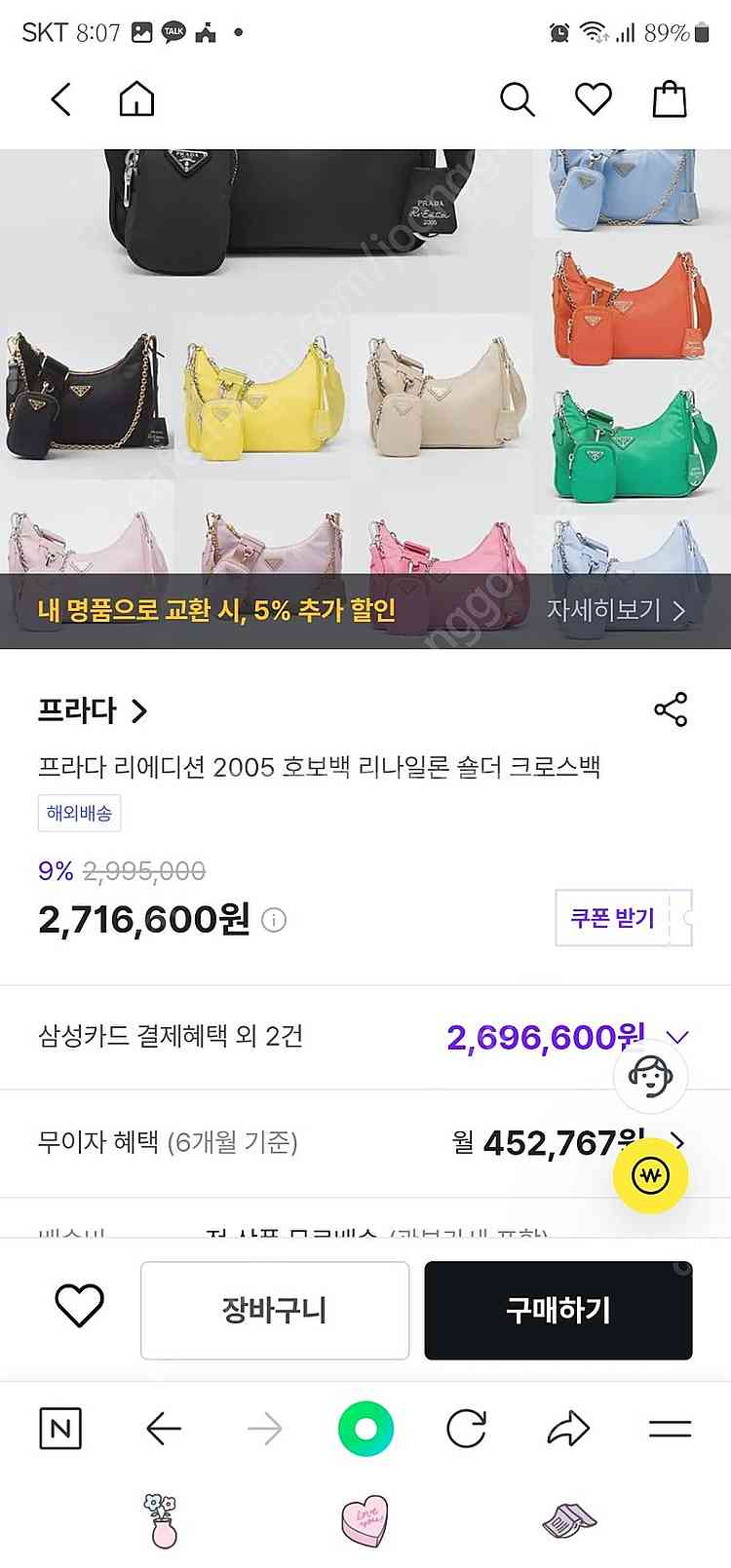 프라다 PRADA 리에디션 2005 호보백 리나일론 숄...--8