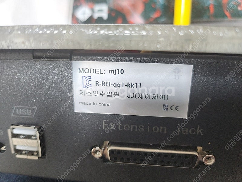 월광보합 게임기 판매합니다.--3