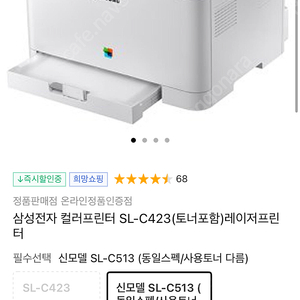 삼성 레이저 프린터 sl-c423