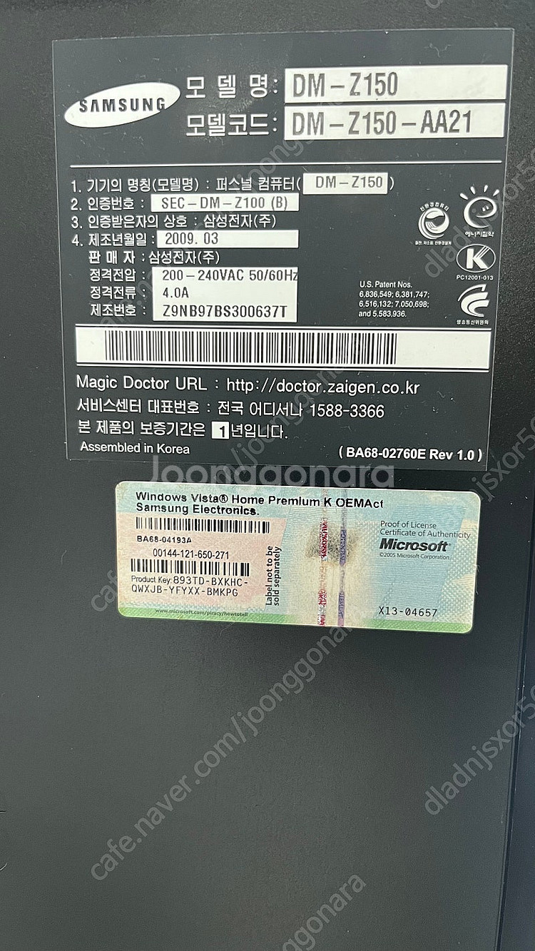 삼성 컴퓨터 본체 dm-z150--1