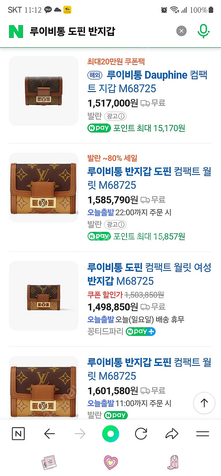 루이비통 도핀 컴팩트 반지갑--7