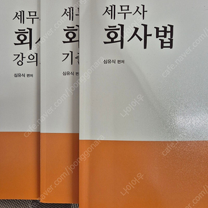 세무사 관련 책들판매합니다.