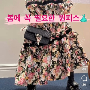 세컨케이 원피스 새것 (라모다 벤티 핏어팻 미모썬데이 프랑 러빈동키 좋아하는 언니들 클릭)