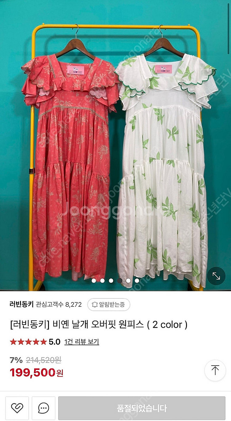 세컨케이원피스 완전 새상품 러빈동키 벤티 미모썬데이 프...--8