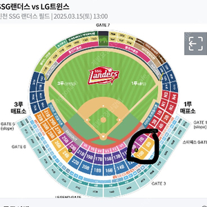 3월 16일 13시 SSG랜더스 vs LG트윈스 1루 테이블석 (요기요 내야패밀리존 8블록) 4연석