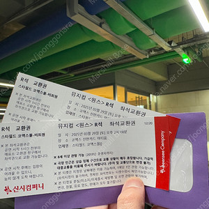 뮤지컬 원스 티켓 3월 29일(토) 오후2시 2장 R석 팝니다.