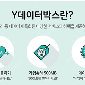 KT 데이터 2GB 3,000원에 팝니다.