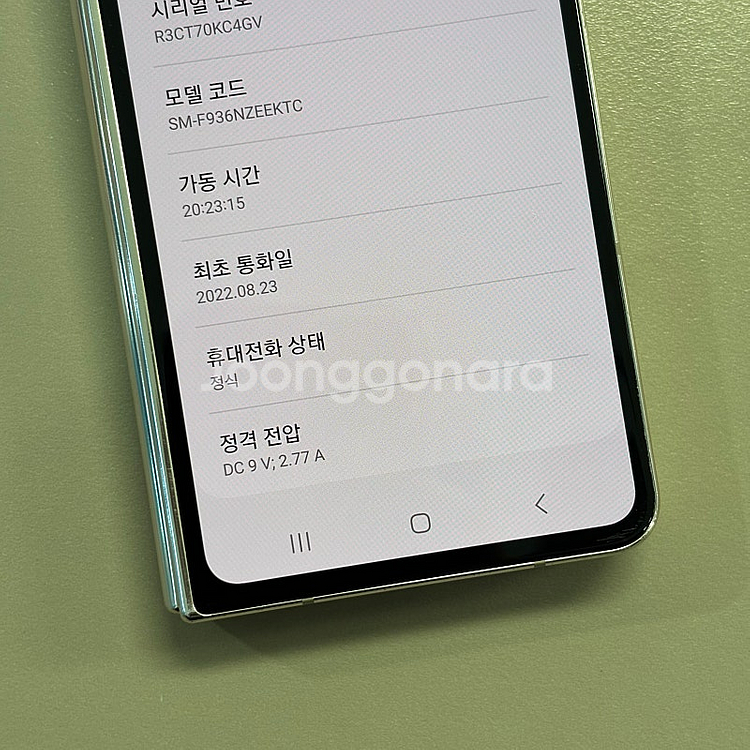 (대용량)갤럭시Z폴드4 베이지색상 512용량 미파손 동...--4