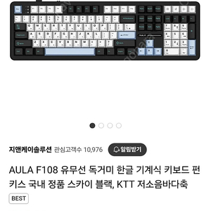 AULA 독거미 f108 저소음바다축 키보드(3월12일 수령)