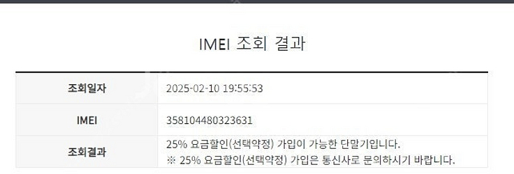 004662 KT 갤럭시S22플러스 핑크 AA급 256...--7