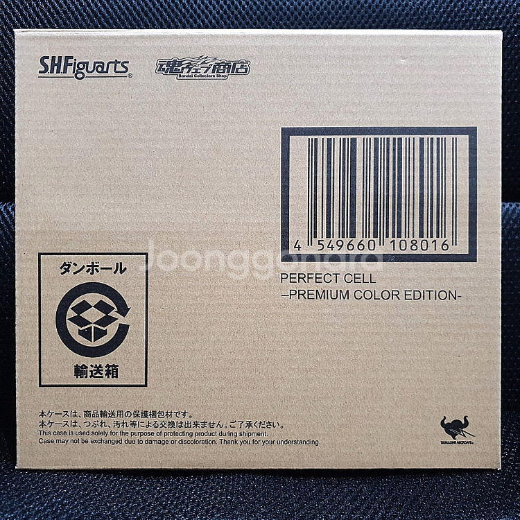 S.H.Figuarts SHF 드래곤볼 퍼펙트 셀 (완--1