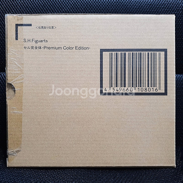 S.H.Figuarts SHF 드래곤볼 퍼펙트 셀 (완--2