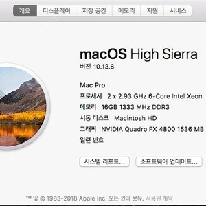 맥프로 데스크탑 macpro 2009 12코어 2.96ghz [하남,서울 직거래 45만]