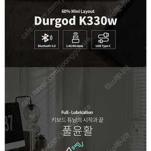 듀가드 k330w 스피드은축