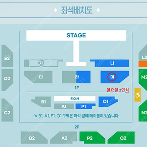 <박서진 콘서트> 일요일 마구역 2연석