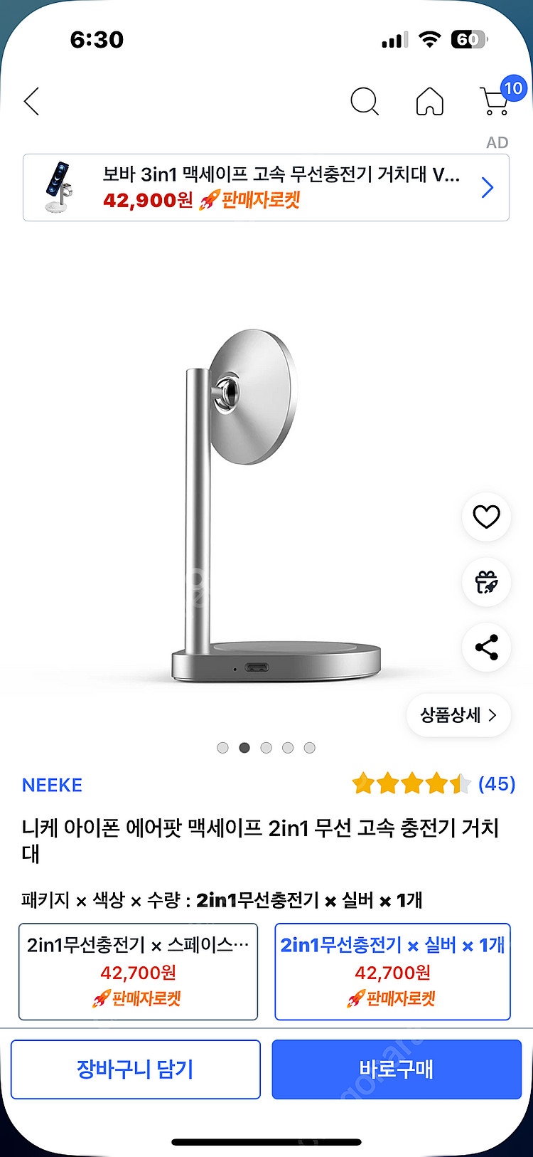 니케 아이폰 에어팟 맥세이프 2in1 무선 고속 충전기...--3