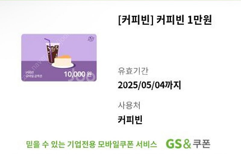 커피빈 1만원권--0