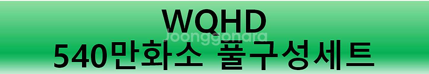 ■[#네이버최저가보장] 540만화소WQHD CCTV,자...--1