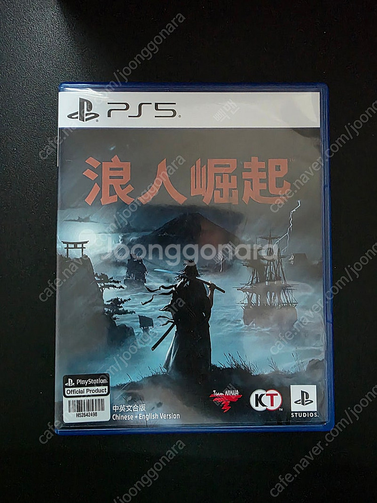 Ps5 라이즈오브로닌 팝니다 택포 6.8--0