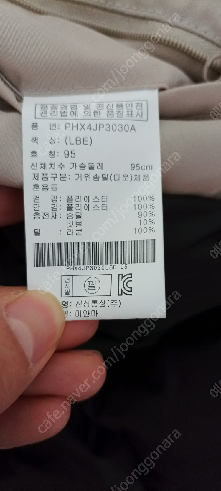 폴햄 익스페디션 구스다운 점퍼 95 1만원--2