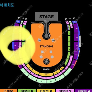 (4.19 토) 콜드플레이 내한공연 지정석 C 2연석양도