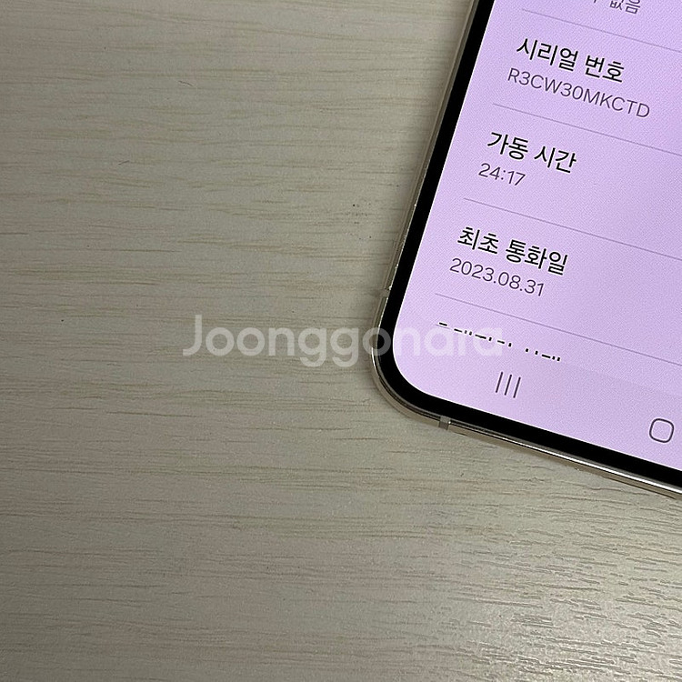 갤럭시S23플러스 크림색상 256용량 새상품컨디션 초S...--3