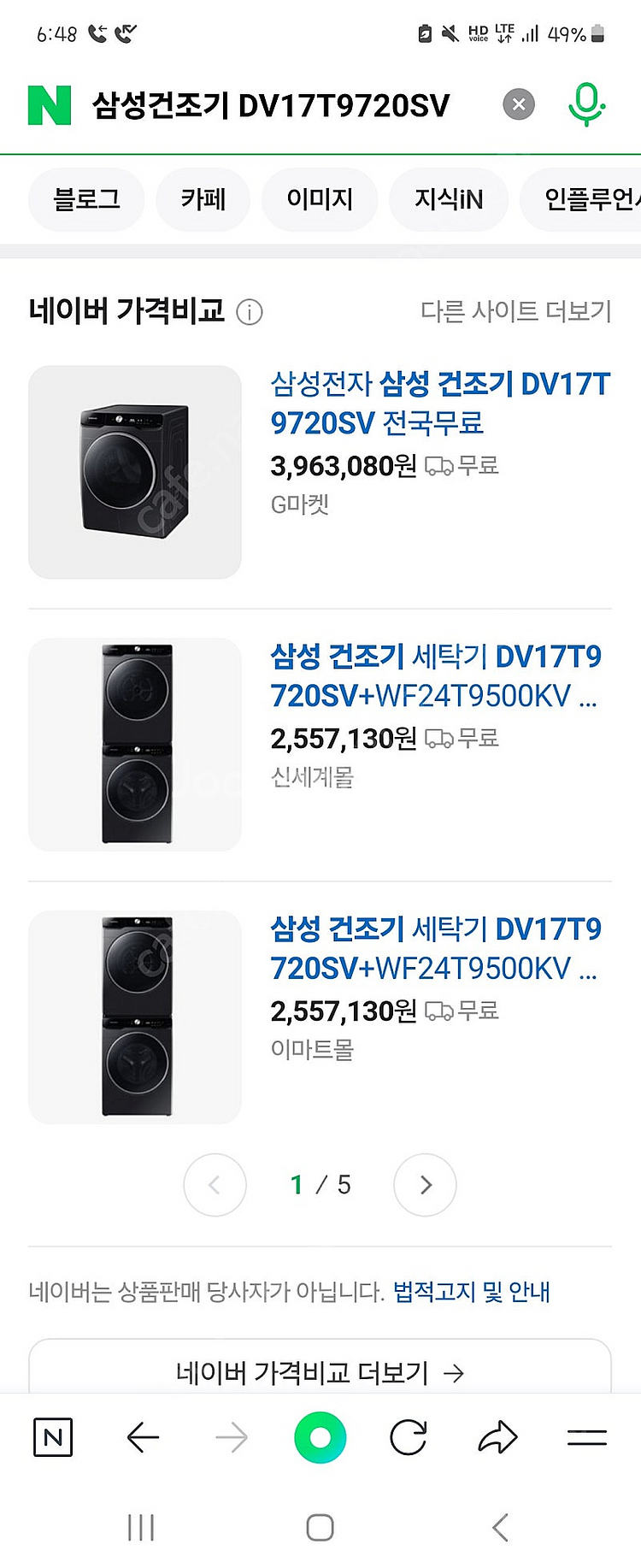 삼성 세탁기 건조기 세트 17kg 24kg--0
