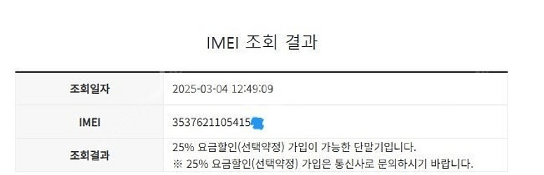 023938 KT 갤럭시노트10 화이트 SS급 256G...--7