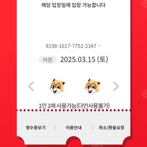 롯데월드 매직패스 3.15 토