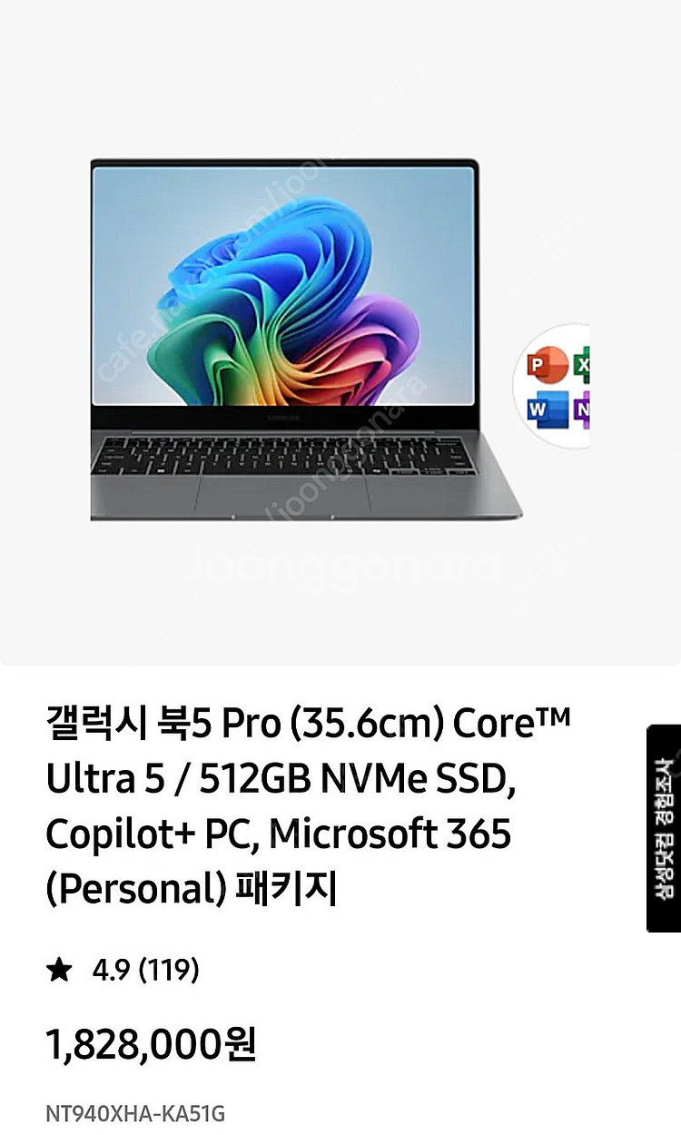 갤럭시북5 pro 14인치 팝니다--0