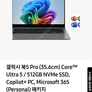 갤럭시북5 pro 14인치 팝니다