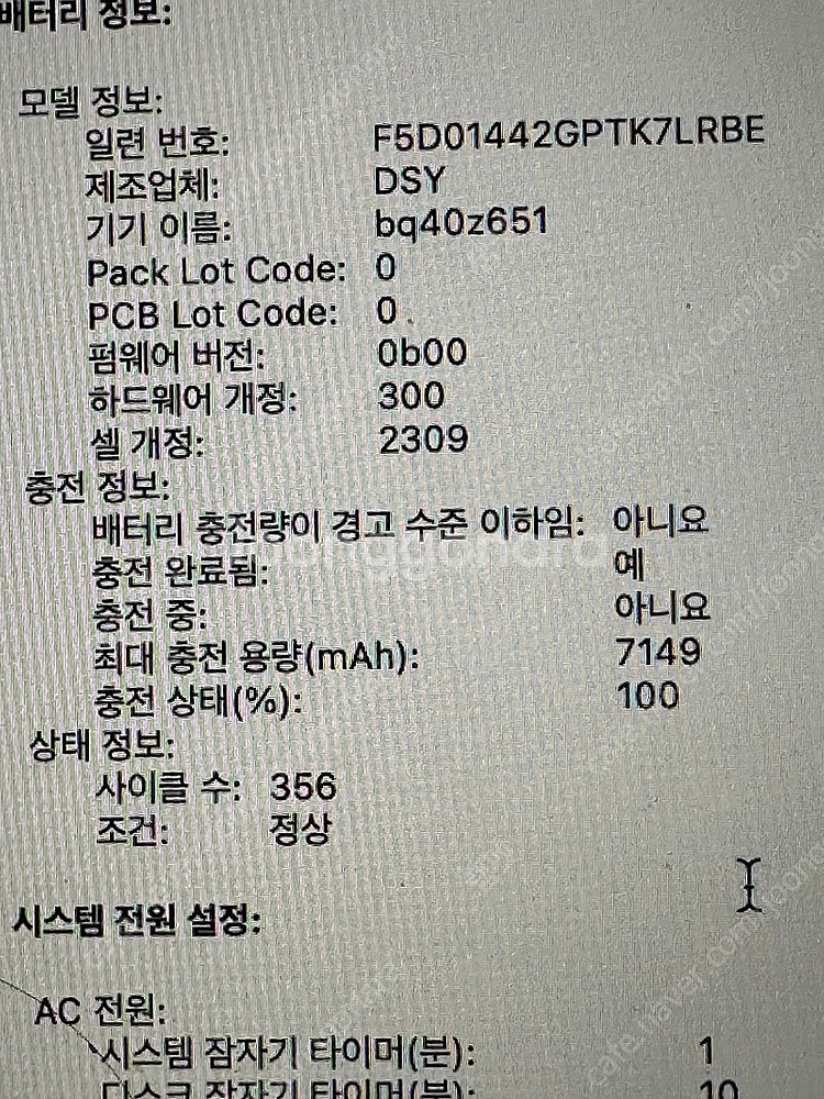2019맥북프로 16--6